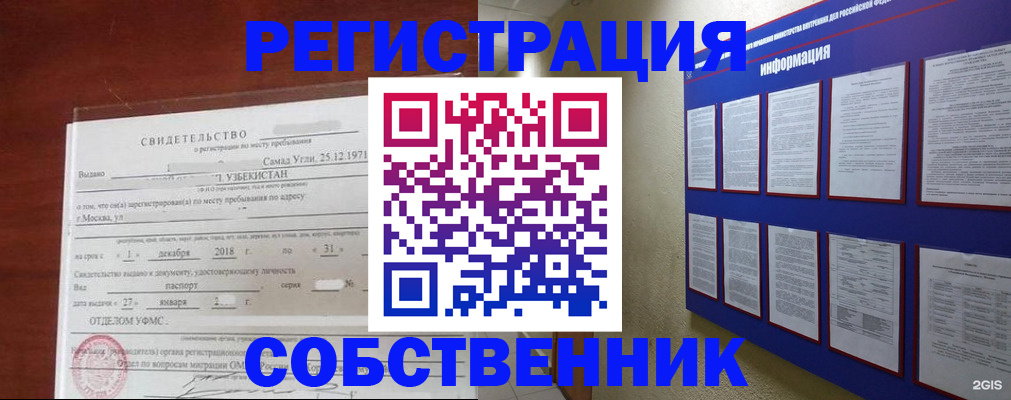 прописка в квартире в Феодосии