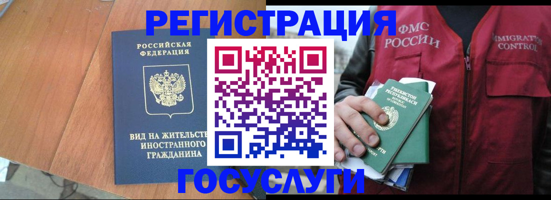 временная регистрация для школы в Феодосии