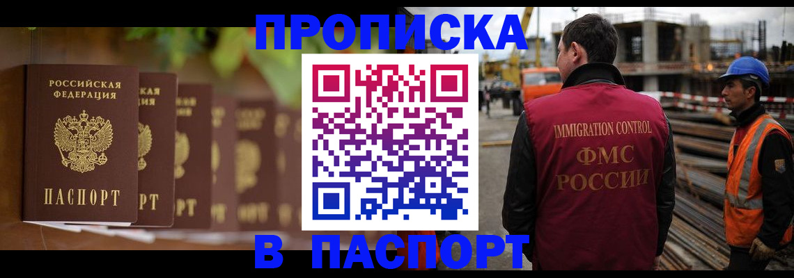 временная регистрация собственник в Феодосии