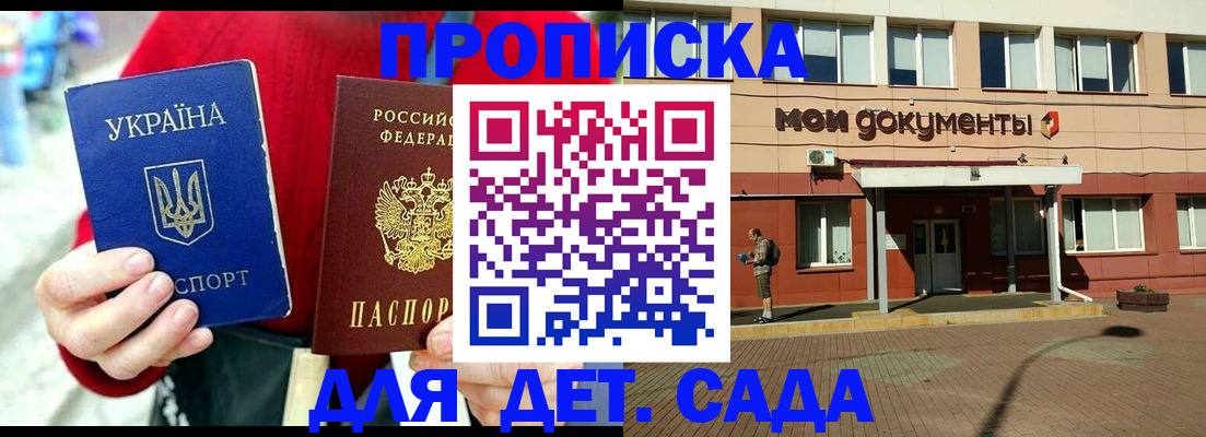 временная регистрация госуслуги в Феодосии