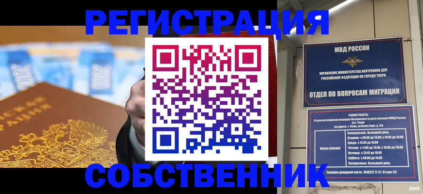 прописка для военкомата в Феодосии