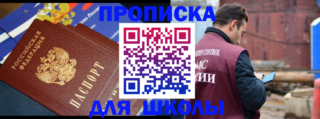 регистрация в Феодосии